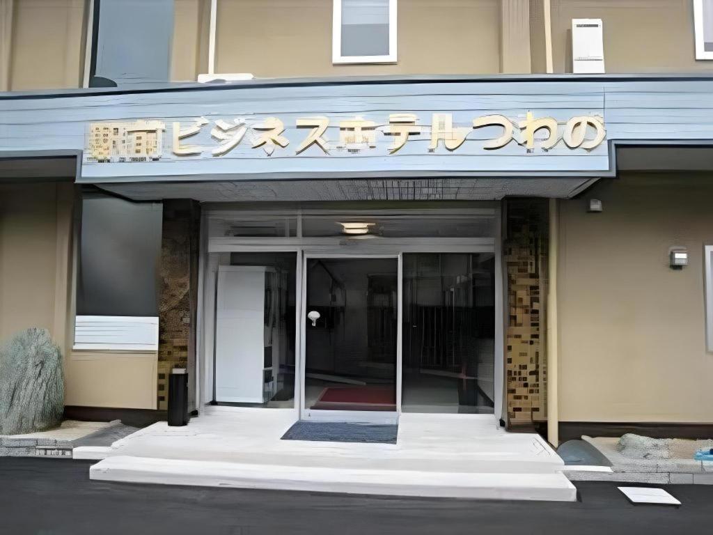 Business Hotel Tsuwano Eksteriør billede